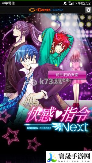 快感指令Next新手攻略 攻略教你如何应对