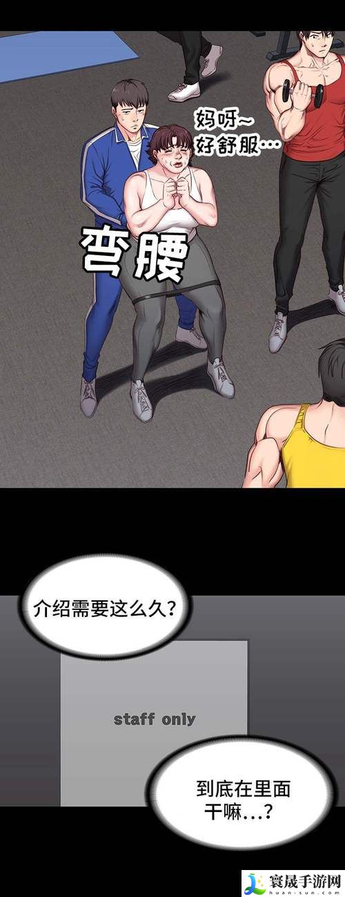 《健身房教练》第3季在线观看