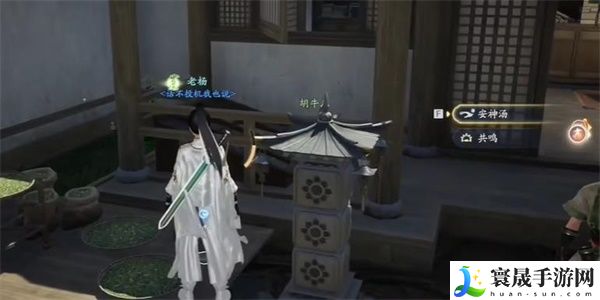 《射雕》应是故人来成就攻略