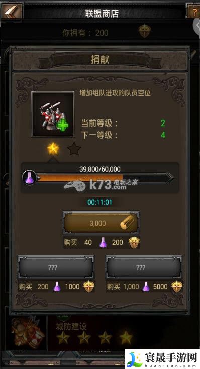 列王的纷争联盟捐献作用 游戏内环境音效解析