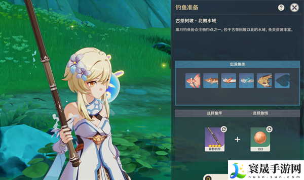 原神4.4玉玉心羽鲈都在那-玉玉心羽鲈沉玉谷钓鱼点位置