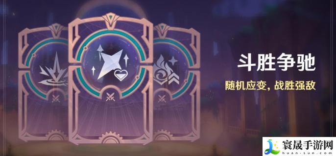 原神4.4斗胜争驰什么时候开启-斗胜争驰开启时间