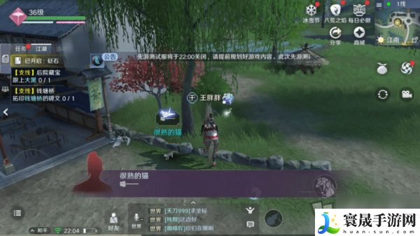 《天涯明月刀》猫之友奇遇攻略