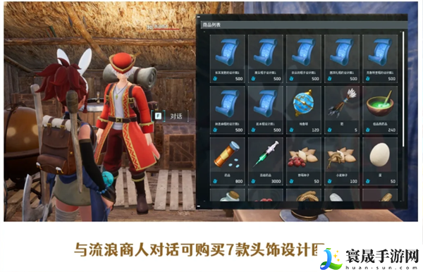 幻兽帕鲁兔耳头饰怎么获得-幻兽帕鲁兔耳头饰获得方式