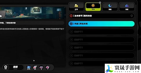 《绝区零》初见共生以骸成就攻略