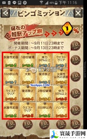 怪物猎人探险猎团任务玩法 打造极品武器心得