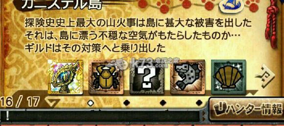 怪物猎人探索收藏品入手指南 深入了解游戏内的战斗节奏和时机