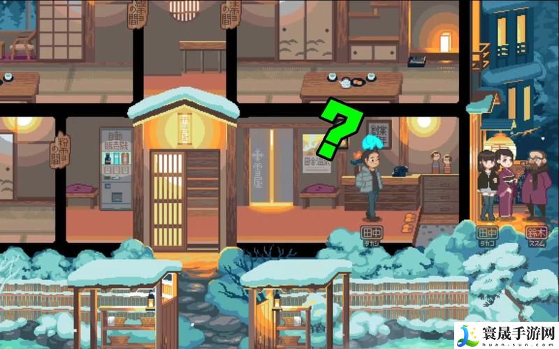 雪屋温泉旅馆120M