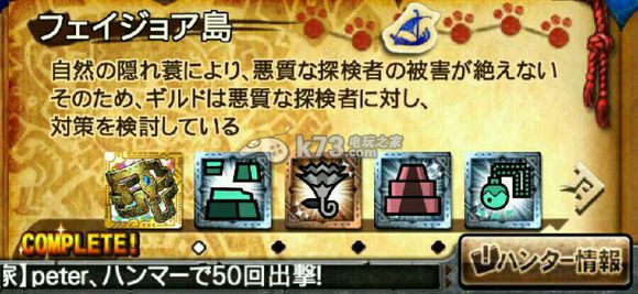 怪物猎人探索收藏品入手指南 深入了解游戏内的战斗节奏和时机