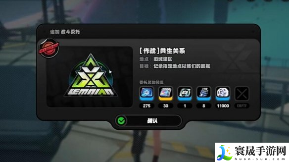 《绝区零》初见共生以骸成就攻略