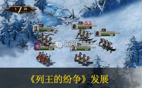 列王的纷争发展建议 隐藏任务触发条件与完成技巧