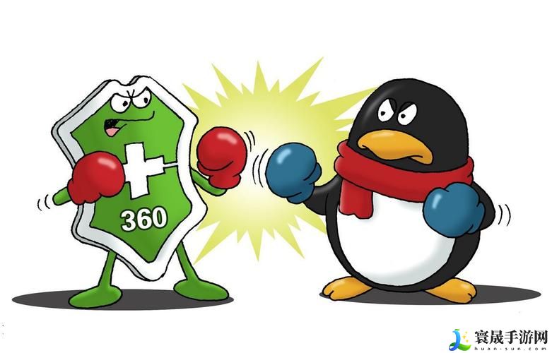 第一次3q大战的经过和结果