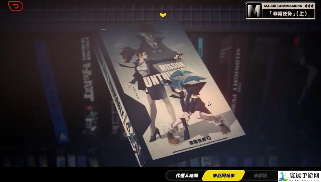 《绝区零》非常任务任务攻略