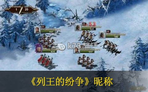 列王的纷争昵称更改方法 实现游戏目标技巧