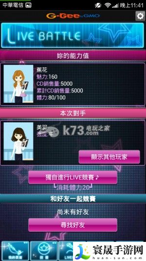 快感指令Next新手攻略 攻略教你如何应对