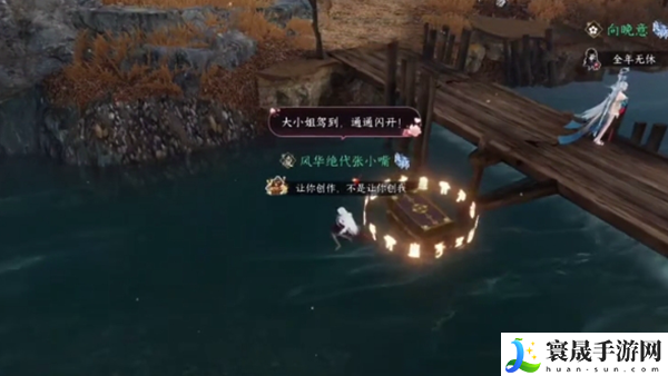《逆水寒手游》碎片六获取方法