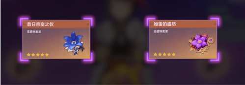 原神九条裟罗圣遗物怎么选-2024九条裟罗圣遗物词条推荐