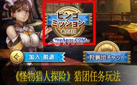 怪物猎人探险猎团任务玩法 打造极品武器心得