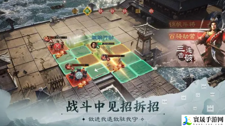 三国志战棋版点将台怎么用-点将台效果介绍