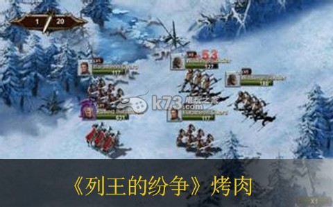 列王的纷争烤肉获得方法 游戏资源最佳使用