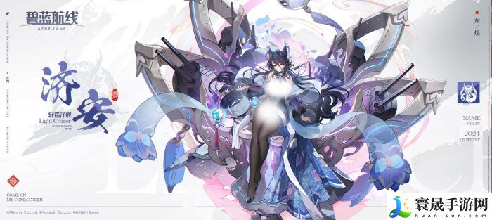 碧蓝航线2024东煌春节新船建造时间多久-2024东煌春节新船建造时间分享