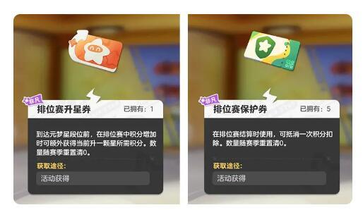 元梦之星S2段位继承规则是什么-S2段位继承规则介绍