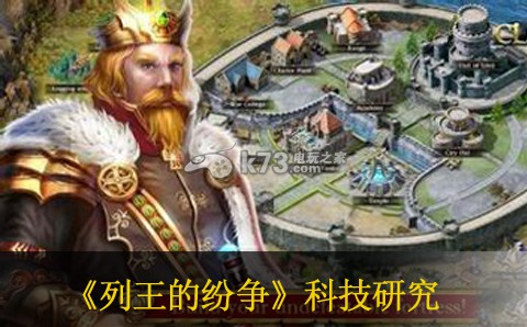 列王的纷争科技研究分析 副本难度分析与应对技巧
