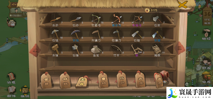 桃源记犁怎么用-桃源记犁试用方法