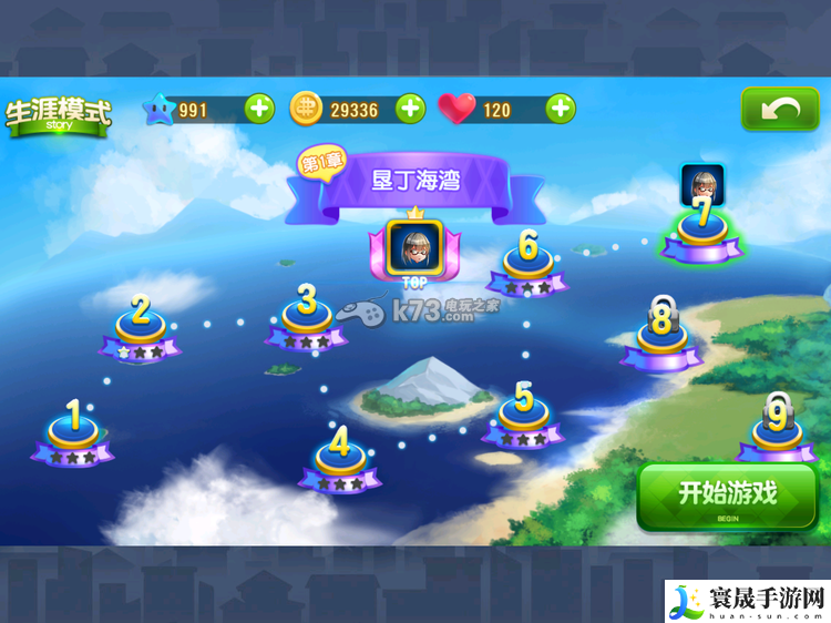 大富翁9系统界面介绍 神秘任务全获取方案