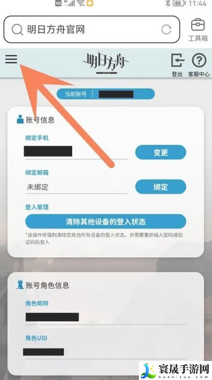 《明日方舟》抽卡记录查看方法