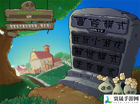 《植物大战僵尸无双版》玩法介绍