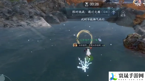 《逆水寒手游》碎片六获取方法