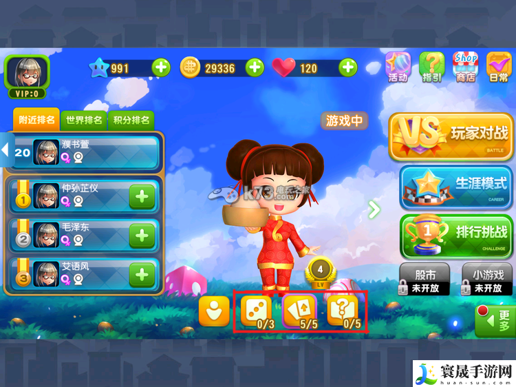 大富翁9系统界面介绍 神秘任务全获取方案