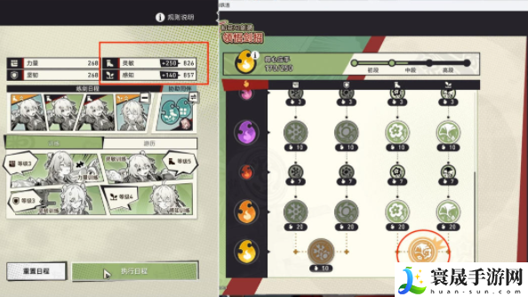 《崩坏星穹铁道》初花习剑录椒丘篇结局攻略