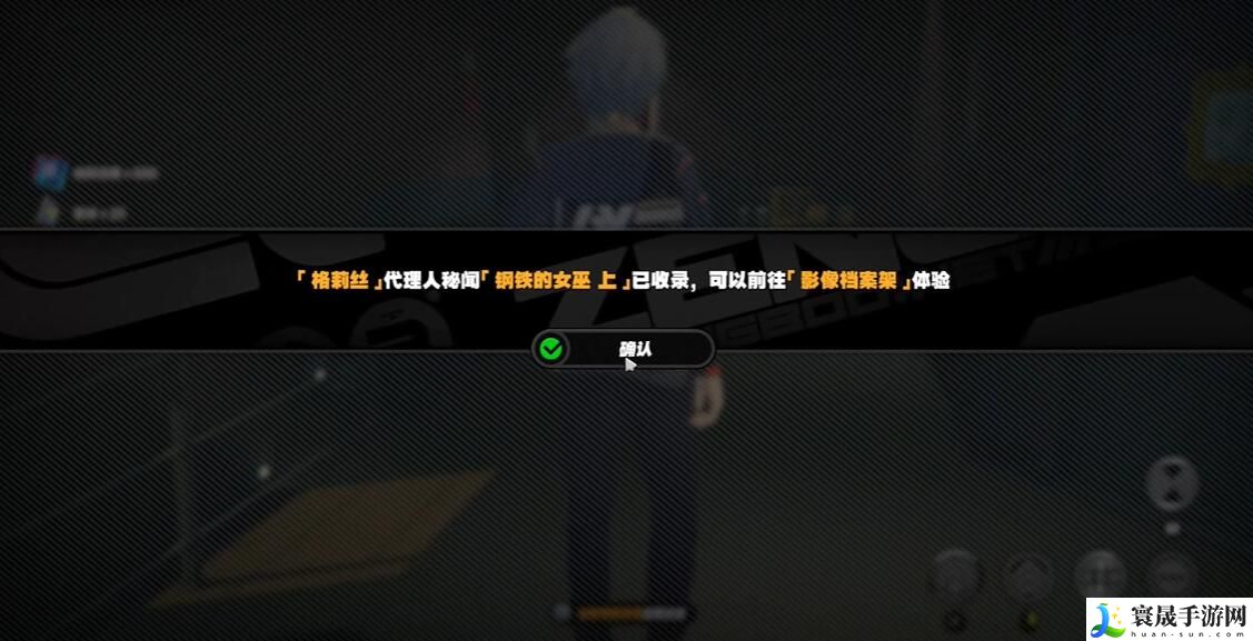 《绝区零》非常任务任务攻略