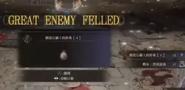 艾尔登法环失色锻造石6-8怎么获得-失色锻造石6-8获得方法