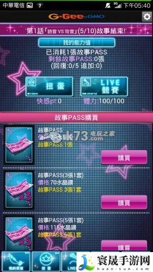 快感指令Next新手攻略 攻略教你如何应对