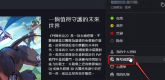 守望先锋2怎么注册账号