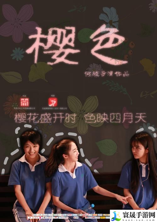 樱花电影大全免费在线观看西瓜