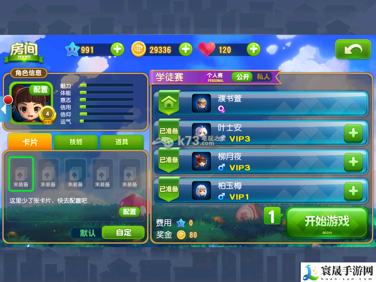 大富翁9系统界面介绍 神秘任务全获取方案