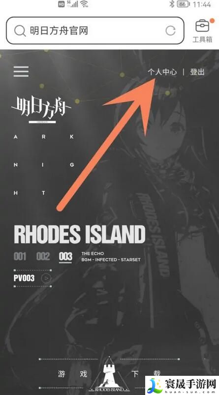 《明日方舟》抽卡记录查看方法
