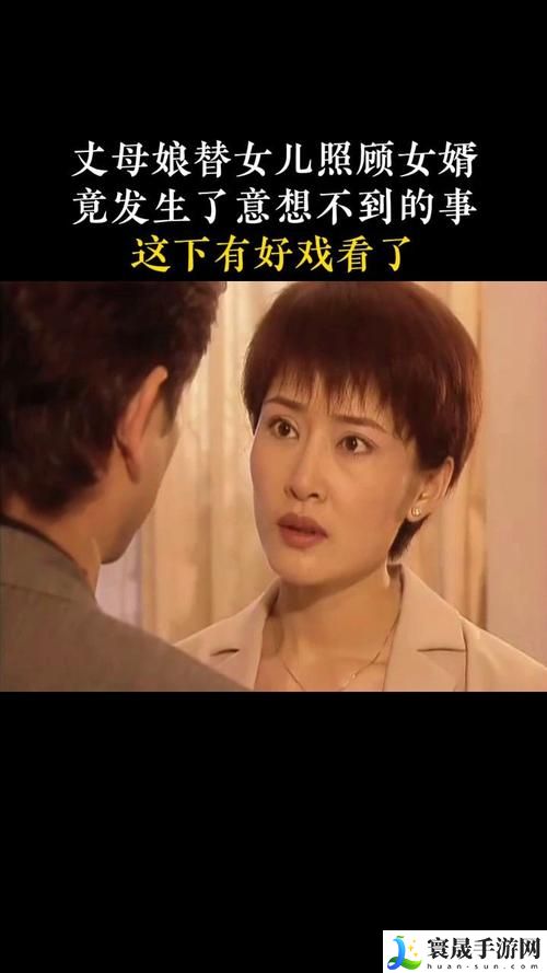 妈妈和女婿免费播放电视剧