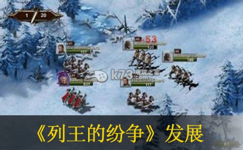 列王的纷争发展心得分享 神秘任务全揭秘