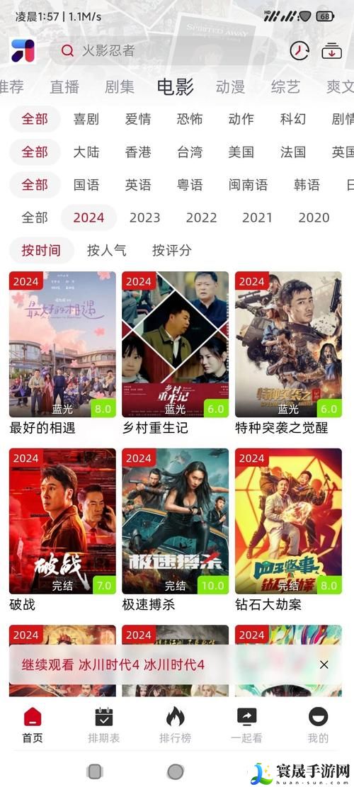 免费下载观影App