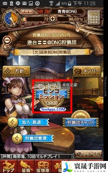 怪物猎人探险猎团任务玩法 打造极品武器心得