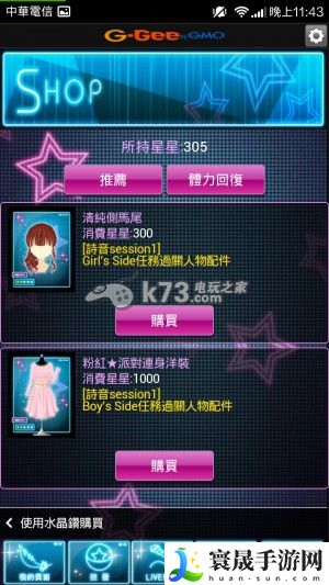 快感指令Next新手攻略 攻略教你如何应对