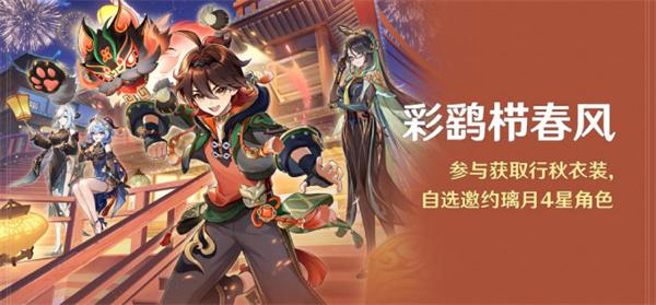 原神4.4行秋衣装怎么白嫖-行秋衣装雨化竹身白嫖攻略