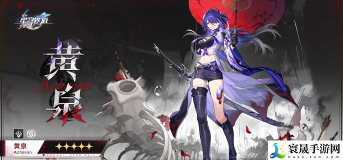 崩坏星穹铁道2.1黄泉突破材料什么-巡海游侠黄泉突破材料汇总