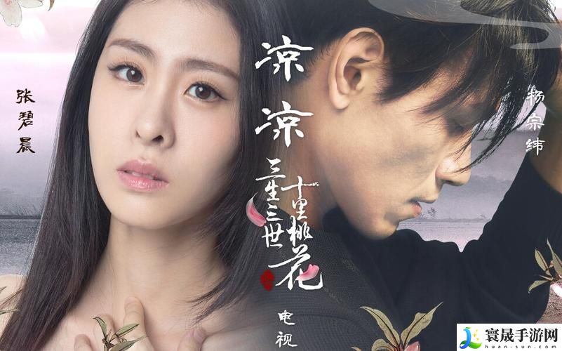 麻花传剧mv无痕免费观看