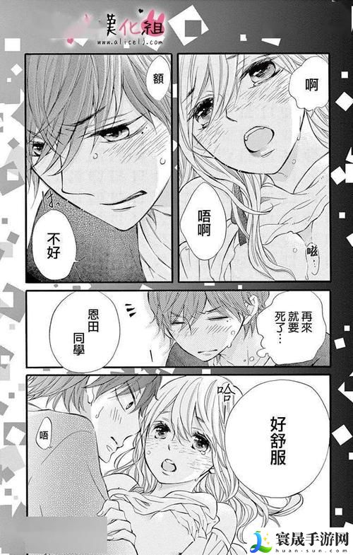 好好疼爱里面动漫